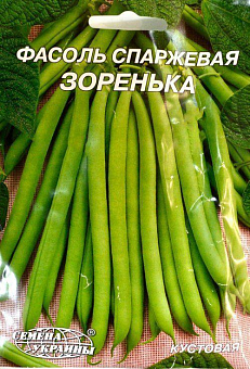 Фасоль спаржевая "Зоренька" ТМ "Семена Украины" 20г1