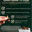 Тигридия "Розовая" 5шт купить