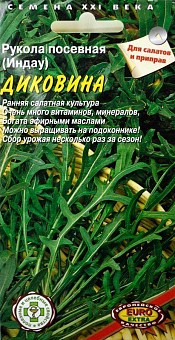 Руккола посевная (Индау) "Диковина" ТМ "Аэлита" 0.3г26