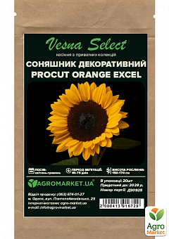 Подсолнечник декоративный "Procut Orange Exel" ТМ "Vesna Select" 20шт22