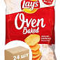 Картопляні чіпси (Паприка) ТМ "Lay`s Oven Baked" 125г упаковка 24 шт
