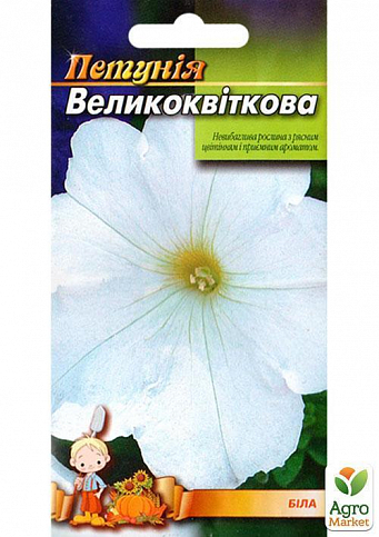 Петунія великоквіткова біла ТМ "Весна" 0.3г - фото 2