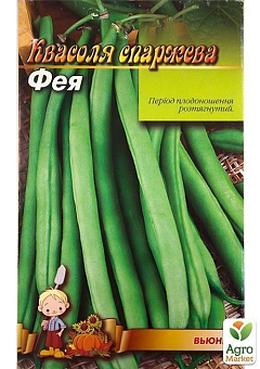 Фасоль спаржевая "Фея" (Большой пакет) ТМ "Весна" 5г9