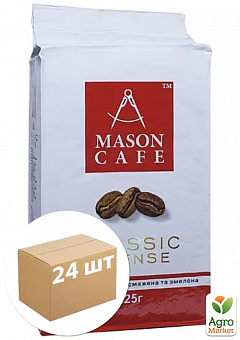 Кава мелена (Classic Intense) ТМ "МASON CAFE" 225г упаковка 24шт2