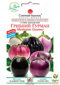 Баклажан "Грибной гурман" смесь ТМ "Солнечный март" 100шт