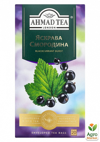 Чай (Яркая смородина) черный байховый мелкий с ароматом черной смородины Ahmad 20х1,8г