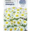 Ромашка низкорослая "Принцесса" ТМ "Семена Украины" 0.25г