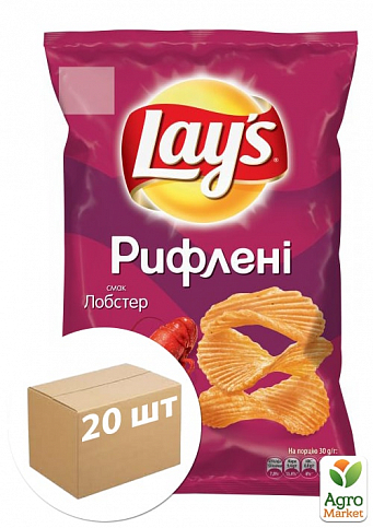 Картопляні чіпси (Лобстер) ТМ "Lay`s" 133г упаковка 20шт