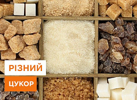 Як вибрати цукор для запасів на зиму, для консервації та виноробства - корисні статті про садівництво від Agro-Market