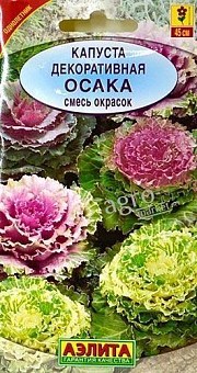 Капуста декоративная "Осака" смесь окрасок ТМ "Аэлита" 10шт15