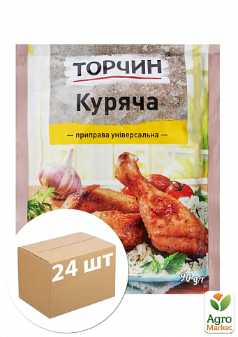 Приправа универсальная (куриная) ТМ"Торчин" м/у 90г упаковка 24шт