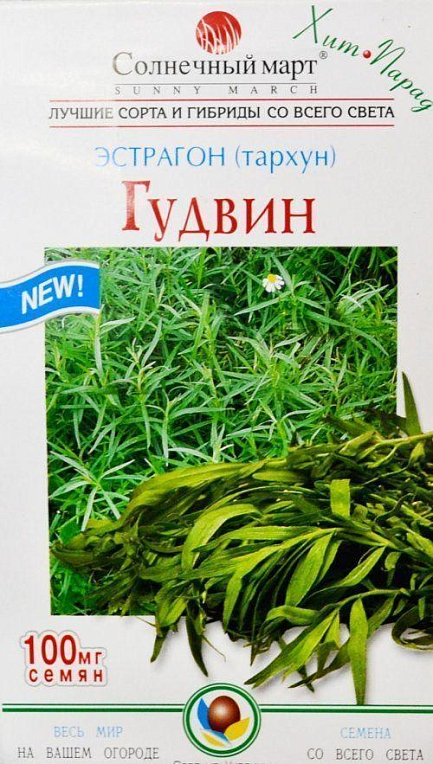Эстрагон (тархун) "Гудвин" ТМ "Солнечный март" 100мг семян