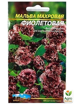 Мальва махровая "Фиолетовая" ТМ "Весна" 0.2г6