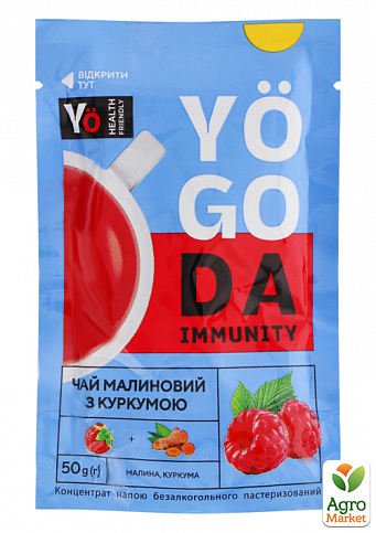 Чай малиновий з куркумою ТМ "Yogoda" 50г упаковка 12шт - фото 2