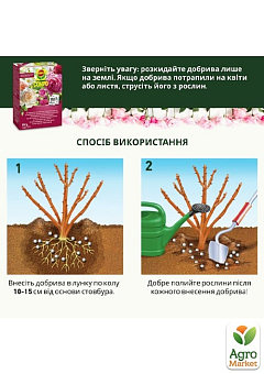 Комплексе добриво для троянд з повільним вивільненням поживних речовин COMPO, 0,85 кг (1574)22