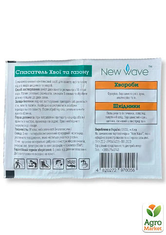 Инсекто-фунгицид "Спасатель Хвои и Газона" ТМ "New Wave" 3+10мл - фото 2