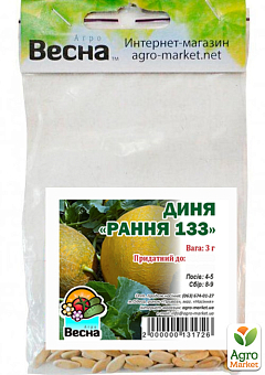 Дыня "Ранняя 133" (Зипер) ТМ "Весна" 3г16