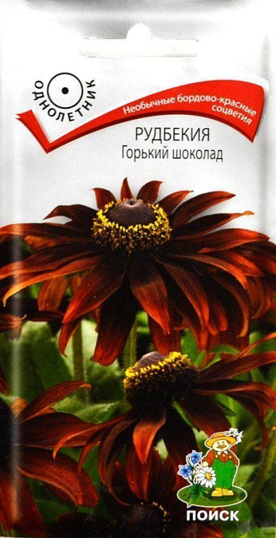 Рудбекия "Горький шоколад" ТМ "Поиск" 10шт