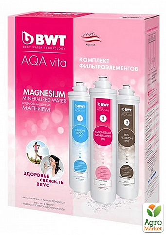 BWT AQA Vita Magnesium комплект картриджей