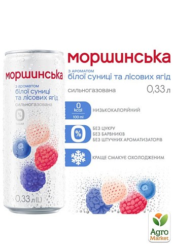 Напиток Моршинская с ароматом белой земляники и лесных ягод ж\б 0,33л - фото 3