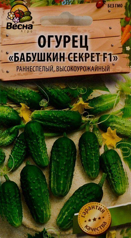 Огурец "Бабушкин секрет F1" (Новый пакет) ТМ "Весна" 0.25г - фото 2