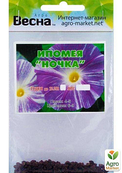 Ипомея "Ночка" (Зипер) ТМ "Весна" 1г29