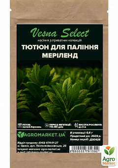 Насіння Тютюн для паління "Меріленд" ТМ "Vesna Select" 0.5г9
