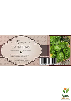 Горчица "Салатная" (в банке) ТМ "Весна Органик" 5г12