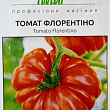 Томат "Флорентино" ТМ "Hem Zaden" 20шт