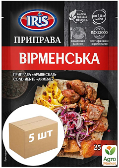 Приправа "Вірменська" ТМ "IRIS" 25г упаковка 5шт2