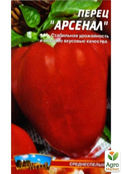 Перец "Арсенал" ТМ "Весна" 0.2г22