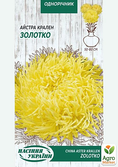 Айстра "Крален Золотко" ТМ "Семена Украины" 0.25г14