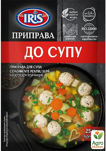 Приправа к супу ТМ "IRIS" 25г упаковка 40шт - фото 2