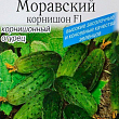 Огірок "Моравський корнішон F1" ТМ "Сонячний березень" 20шт