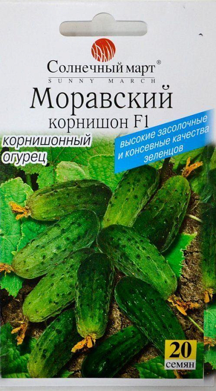Огірок "Моравський корнішон F1" ТМ "Сонячний березень" 20шт