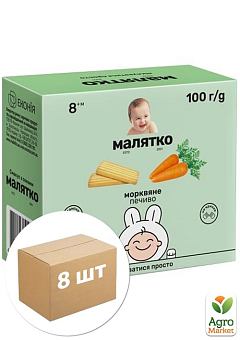 Печиво морквяне ТМ "Малятко" 100г упаковка 8 шт2