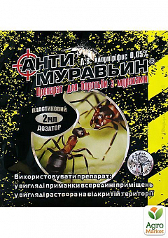 Инсектицид "Антимуравьин" ТМ "Агромакси" 2мл2