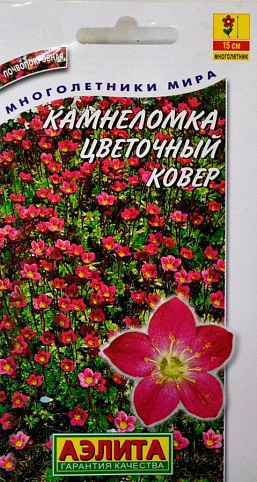 Камнеломка "Квітковий килим" ТМ "Аеліта" 0.03г