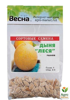 Диня "Леся" (Зипер) ТМ "Весна" 4г27