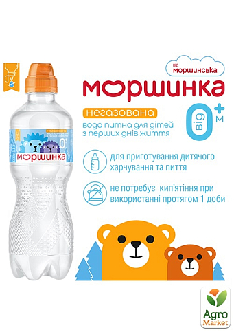 Минеральная вода Моршинка для детей негазированная 0,33л Спорт (упаковка 12 шт) - фото 3