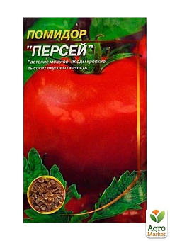 Томат "Персей" ТМ "Весна" 0.2г30