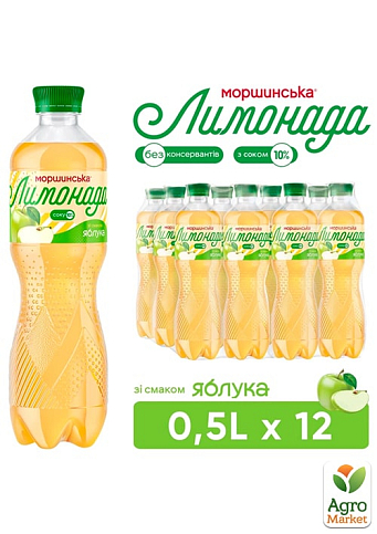 Напиток сокосодержащий Моршинская Лимонада со вкусом яблока 0.5 л (упаковка 12 шт) 