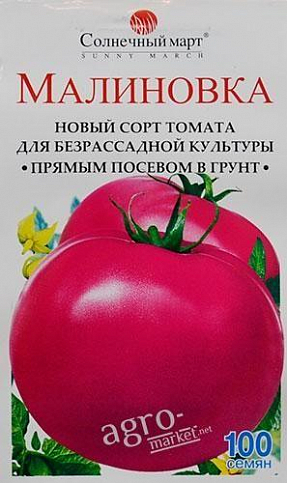Томат "Малиновка" ТМ "Солнечный март" 100шт
