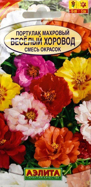 Портулак махровий "Веселий хоровод" суміш забарвлень ТМ "Аеліта" 0.1г