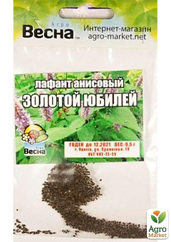 Лофант анісовий "Золотий ювілейний" (Зипер) ТМ "Весна" 0.5г19