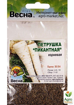Петрушка коренева "Пікантна" (зипер) ТМ "Весна" 5г24