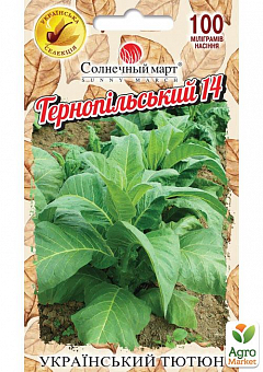 Тютюн для паління "Тернопільський 14" ТМ "Сонячний март" 100мг2