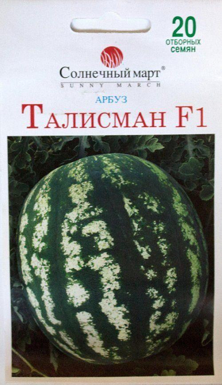 Арбуз "Талисман F1" ТМ "Солнечный март" 20шт