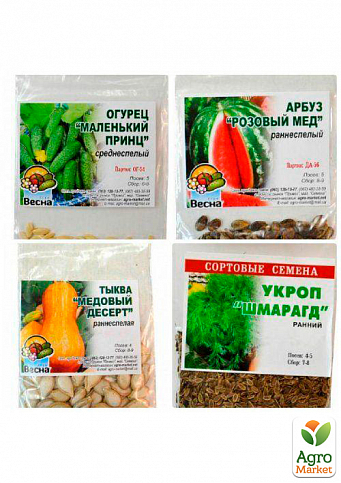 Комплект овочів в зіпером "Ідеальний город" 15уп