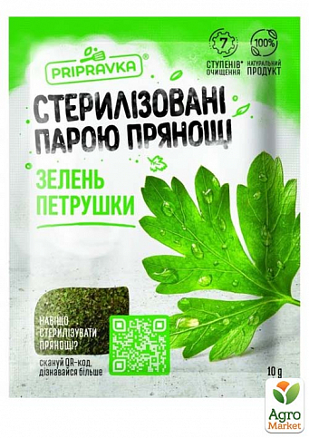 Зелень петрушки сушеная ТМ "Приправка" 10г упаковка 20 шт - фото 2